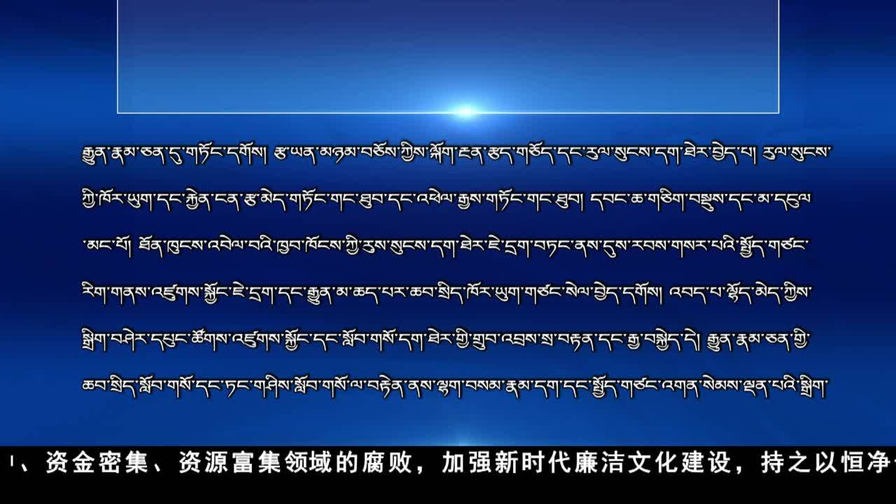 四川省委常委會召開會議傳達學習習近平總書記有關重要講話精神和中央有關會議精神