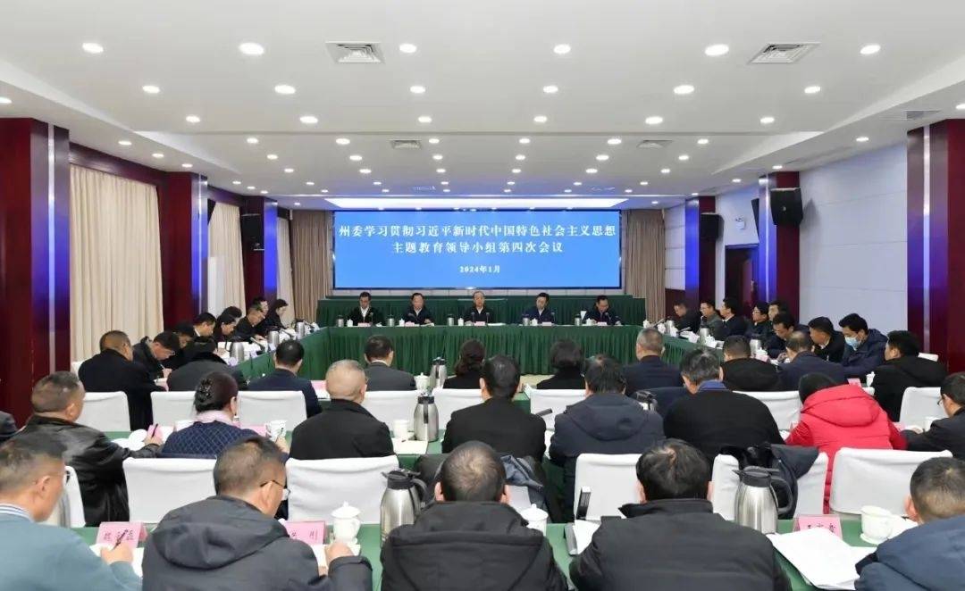 阿壩州委學習貫徹習近平新時代中國特色社會主義思想主題教育領導小組會議召開