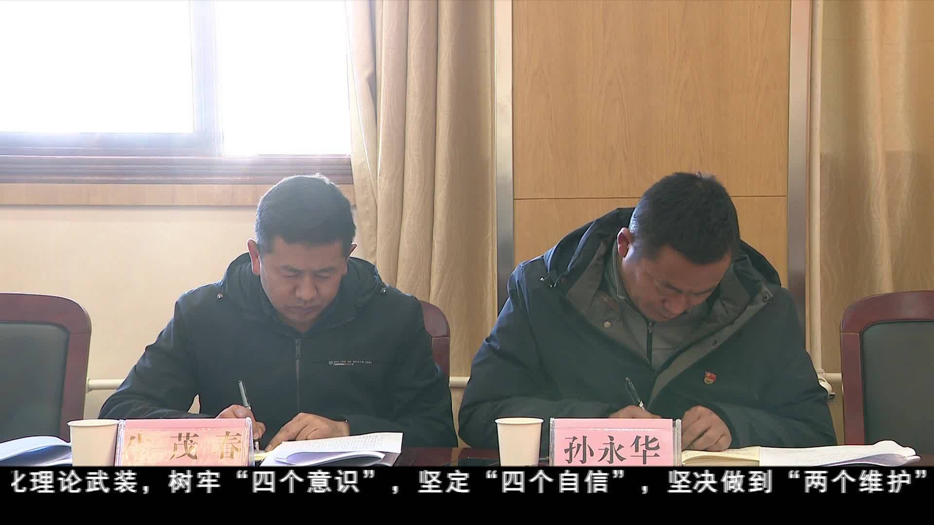 迪慶州政府黨組舉行2024年第一次集中學習暨主題教育第五次集中學習