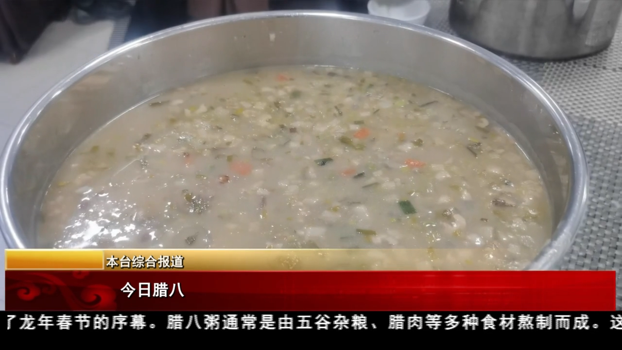 今日臘八