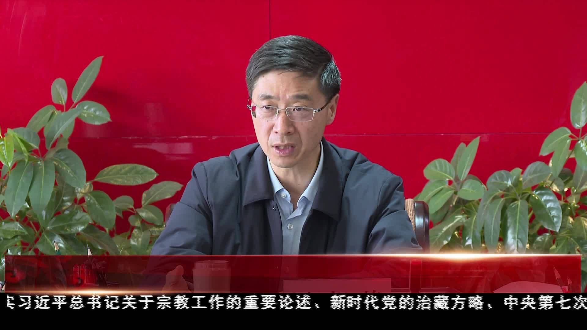 迪慶州委召開藏傳佛教寺廟管理工作座談會