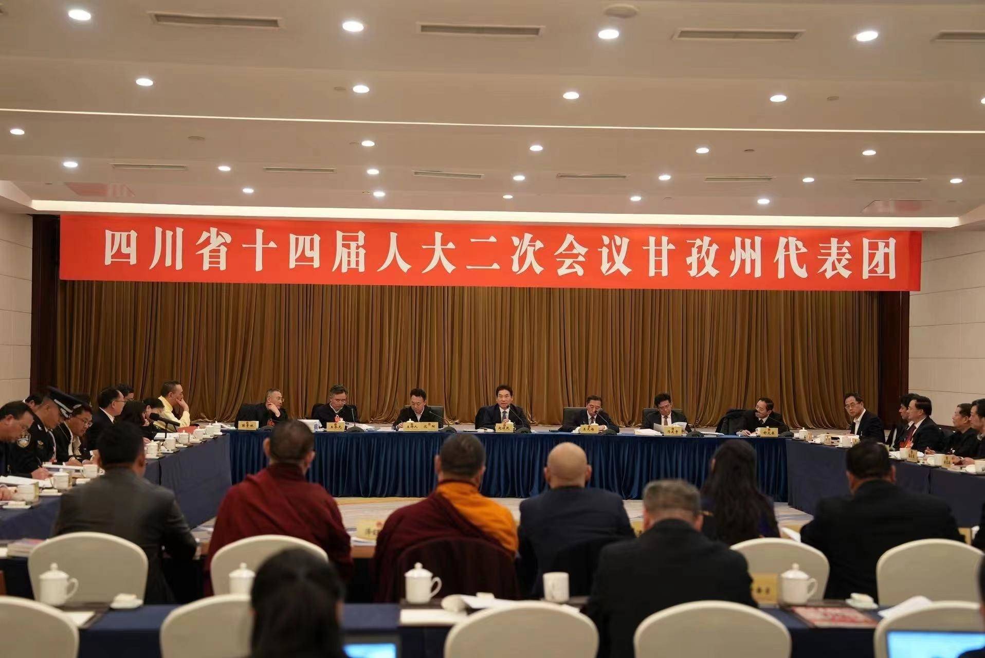 四川省第十四届人民代表大会第二次会议甘孜州代表团举行会议