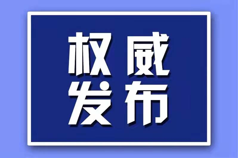 中國人民政治協(xié)商會議四川省第十三屆委員會常務(wù)委員會工作報告