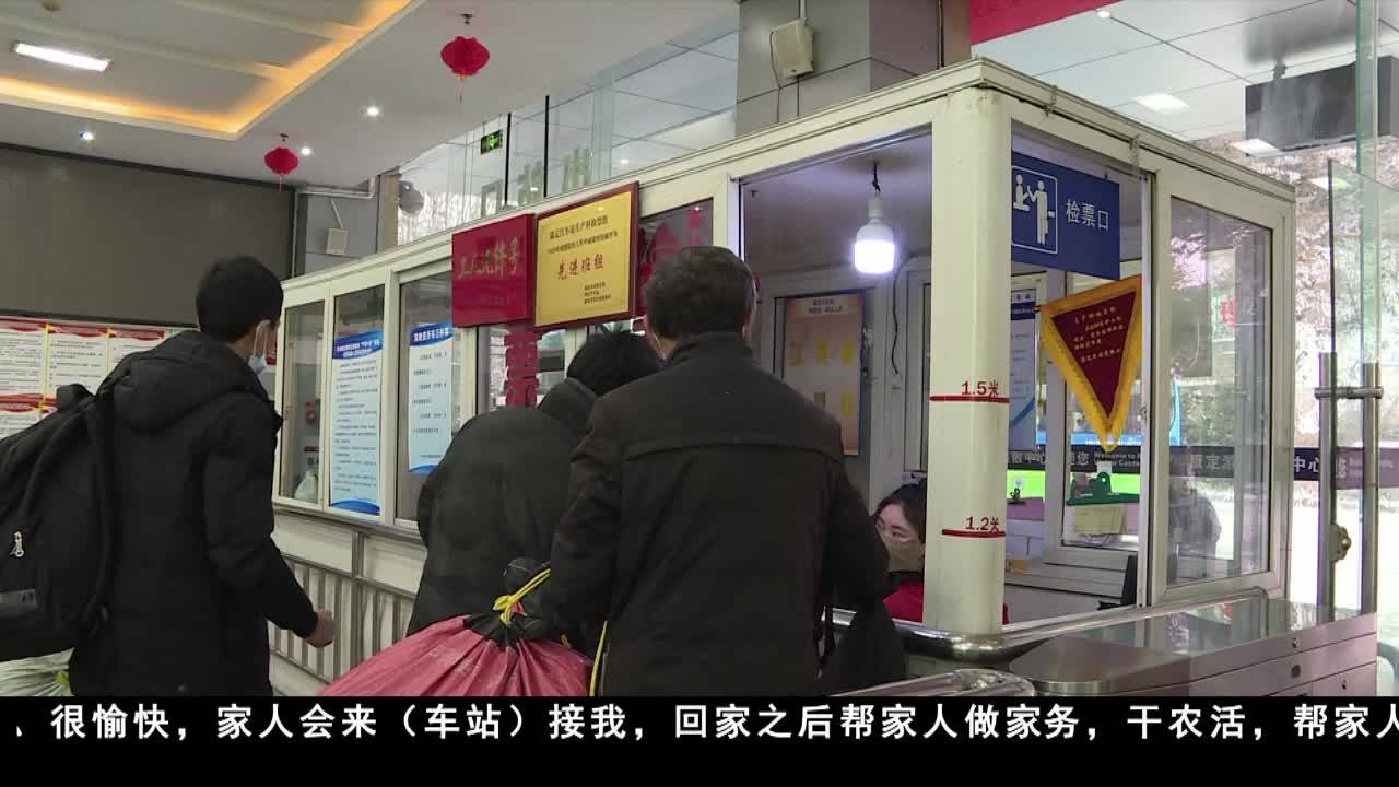 2024年春運(yùn)啟動(dòng)