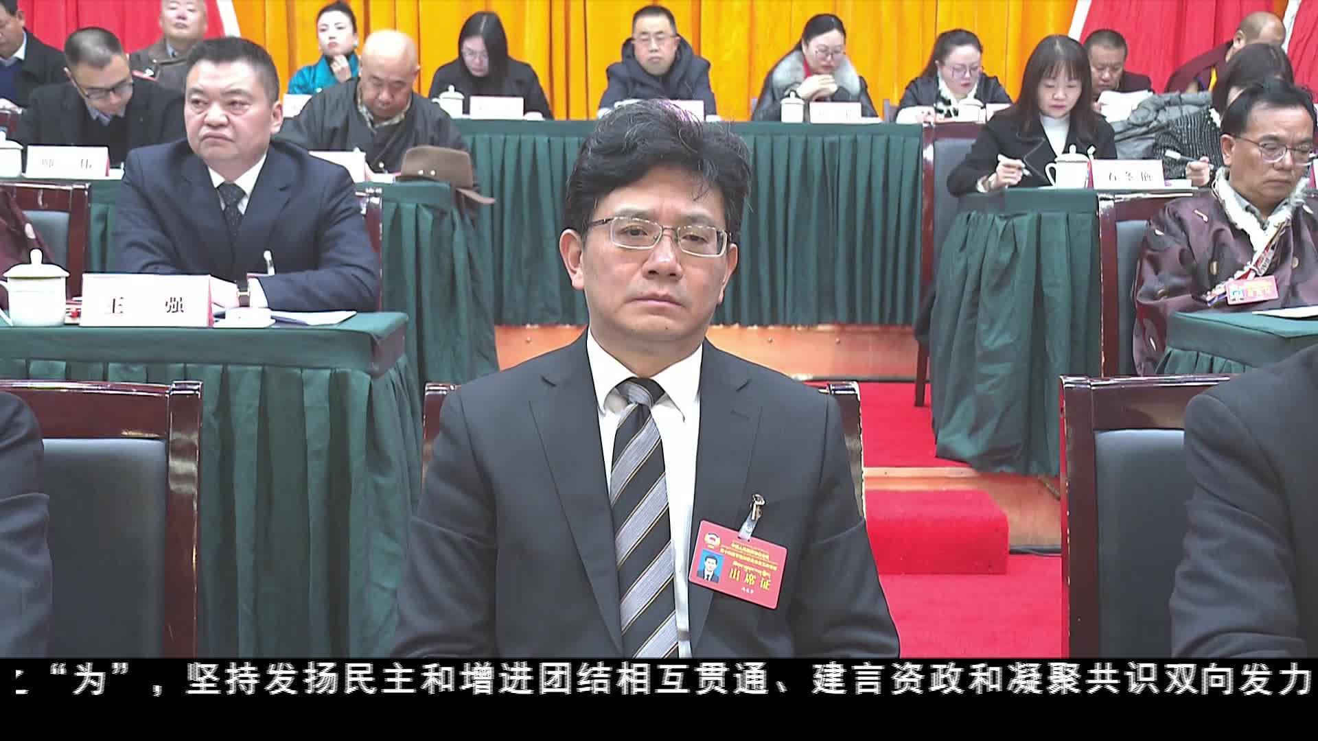 中國人民政治協商會議甘孜州第十四屆委員會第三次會議在康定開幕