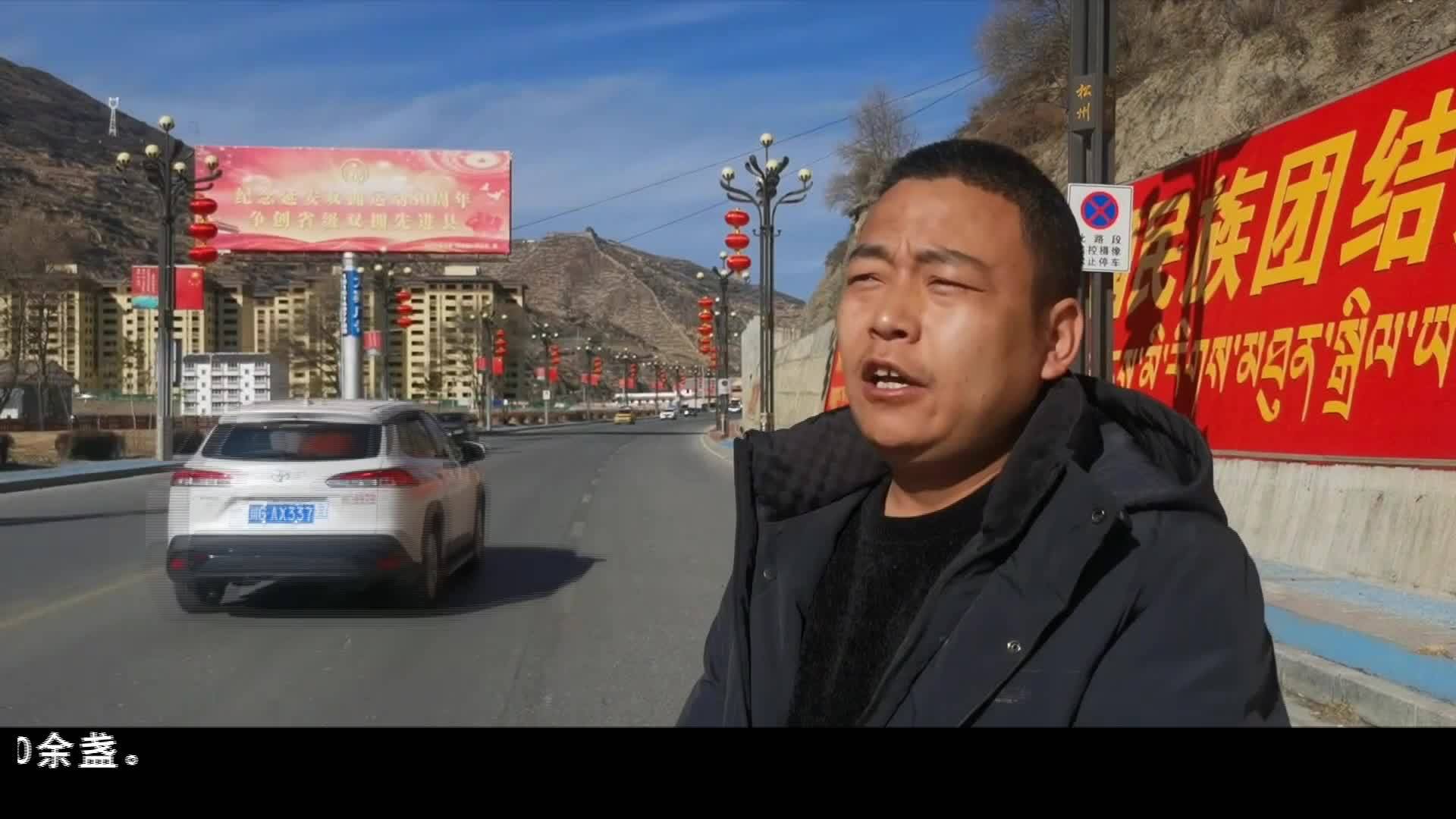 高原各地年味漸濃