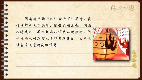 【文化拾遺 魅力泉州】有聲手賬｜創新發展，讓花燈非遺綻放光彩