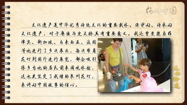 【文化拾遺 魅力泉州】有聲手賬｜創新發展，讓花燈非遺綻放光彩