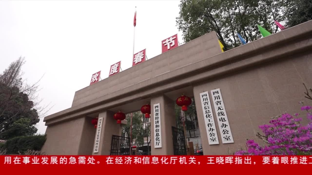 王曉暉前往部分省直部門走訪調研對廣大干部職工表達問候和感謝
