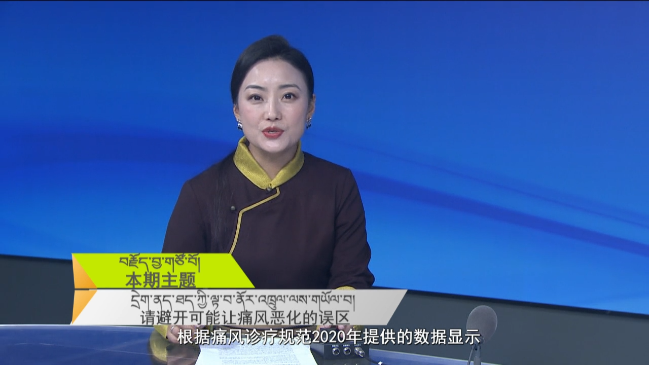 請避開可能讓痛風惡化的誤區（24.02.13）