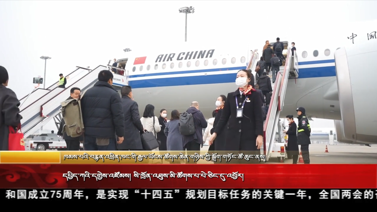 དཔྱིད་ཀའི་དགྱེས་འཛོམས།  སི་ཁྲོན་འཐུས་མི་ཚོགས་པ་པེ་ཅིང་དུ་འབྱོར།
