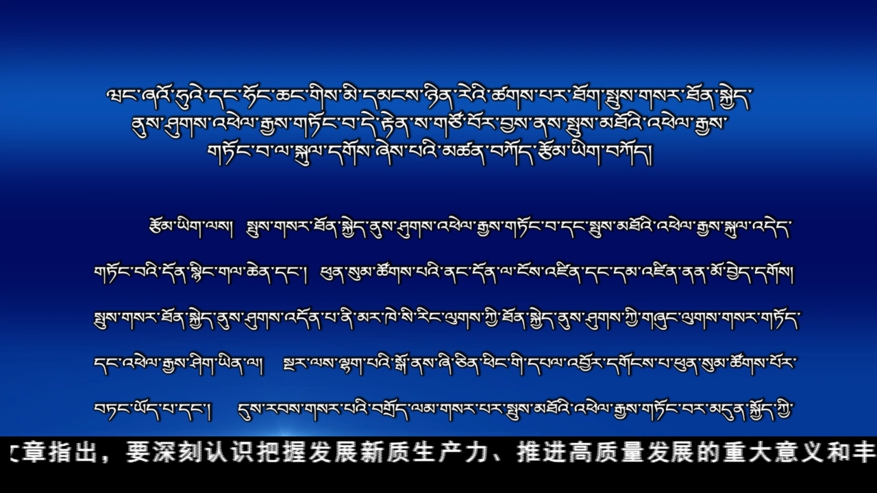 王曉暉黃強在人民日報發表署名文章 以發展新質生產力為重要著力點推進高質量發展