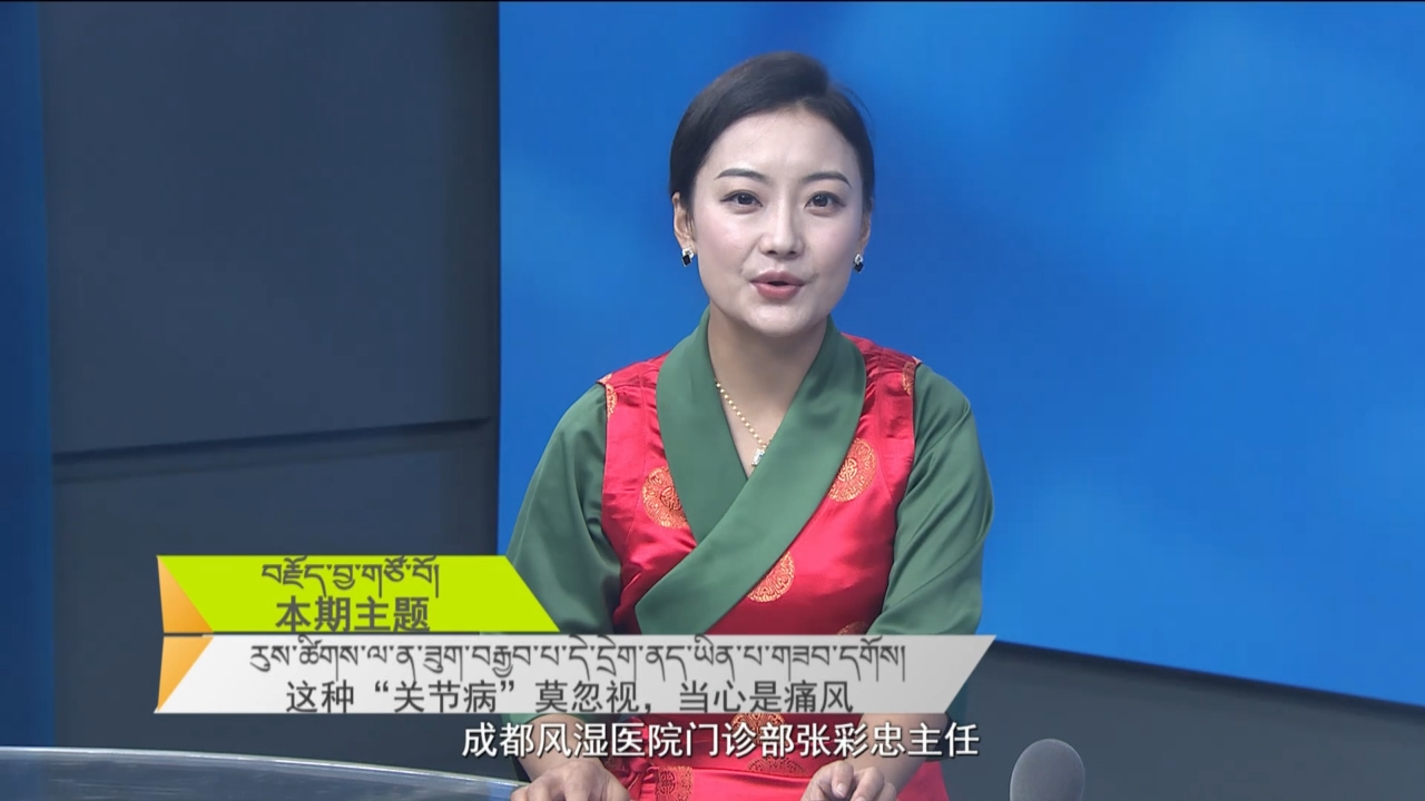 這種“關節病”莫忽視，當心是痛風（24.03.17）