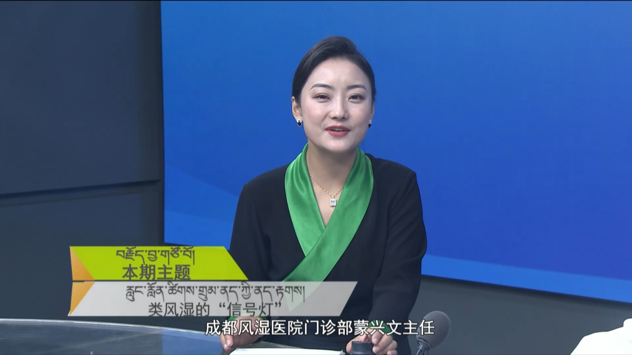 類風濕的“信號燈”（24.03.16）