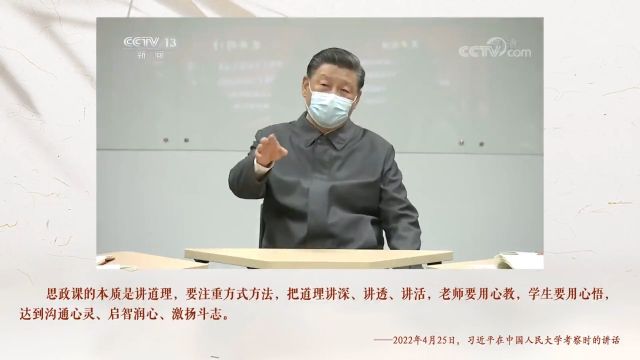 立德樹人丨微視頻：習近平心系這門“關鍵課程”