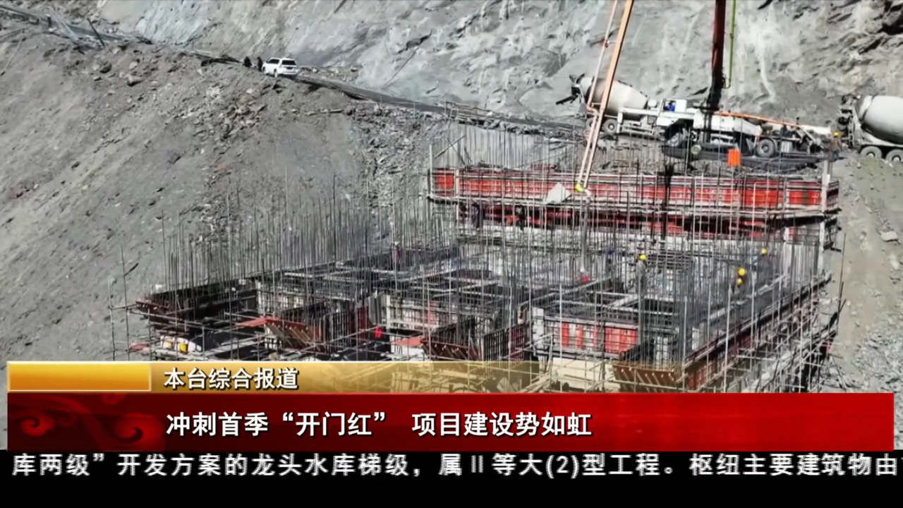 沖刺首季“開門紅” 項目建設勢如虹