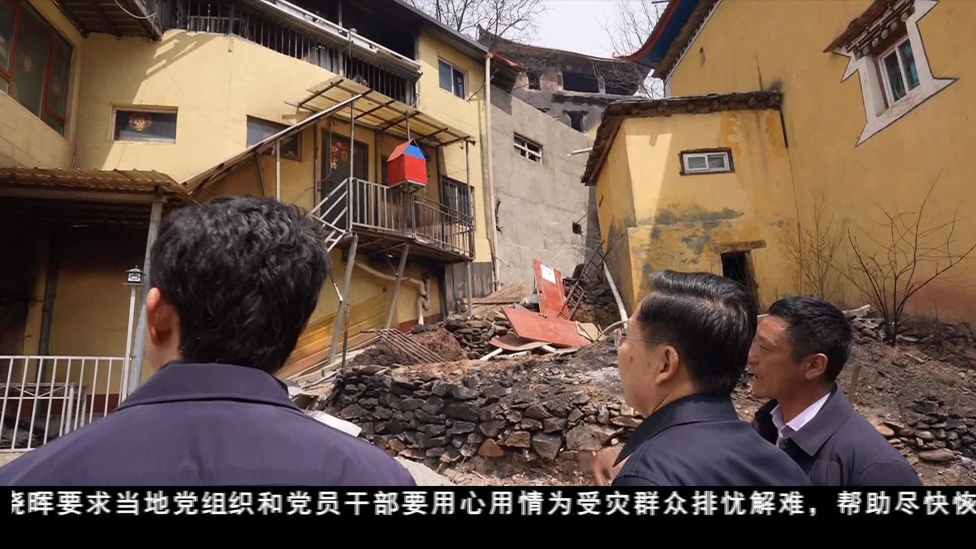 王曉暉在甘孜州雅江縣森林火災一線指導撲火救援工作