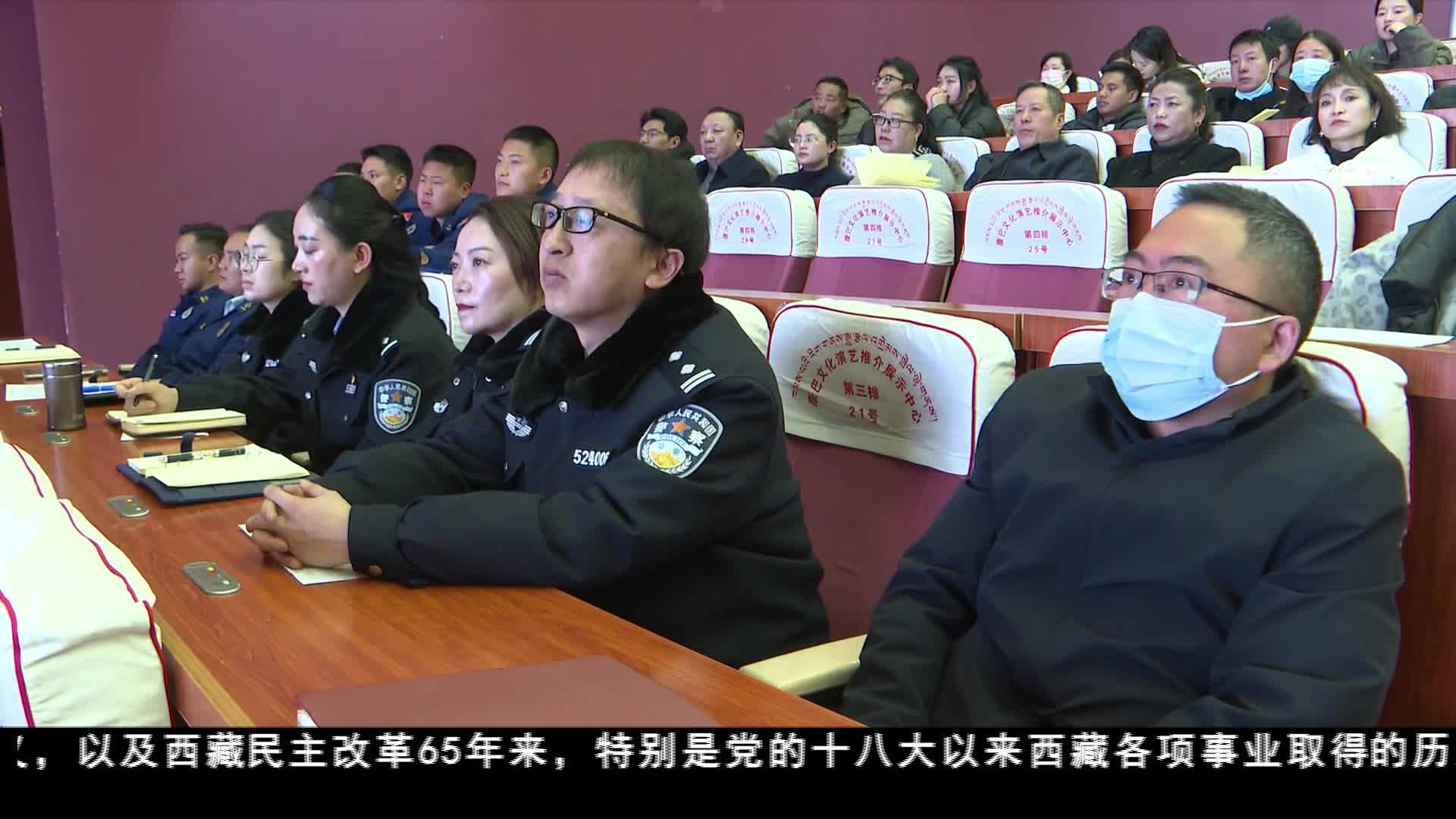 西藏自治區宣講團赴昌都市開展紀念西藏民主改革65周年宣講報告會
