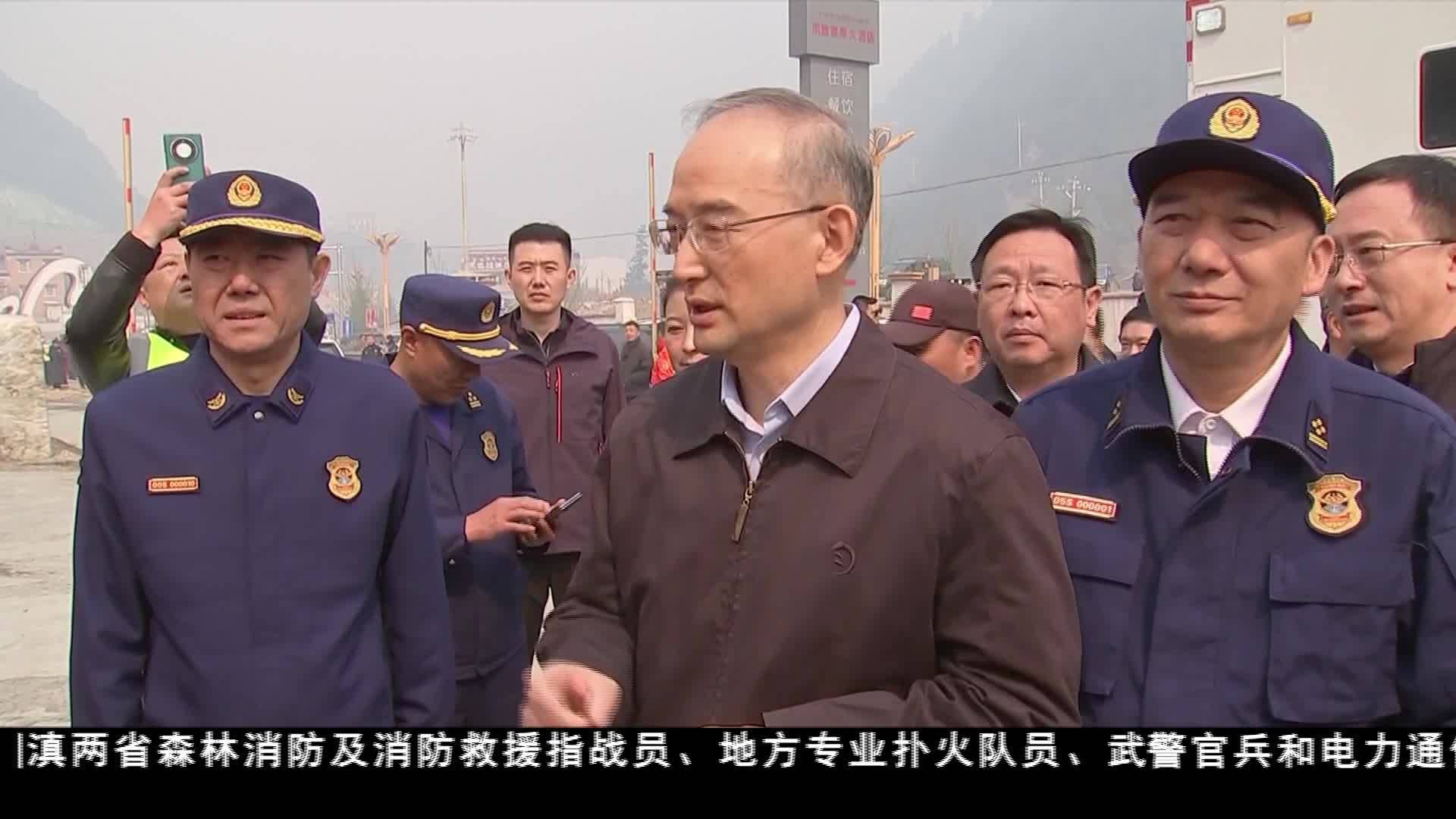 黃強在甘孜指導撲火救援督導森林草原防滅火工作