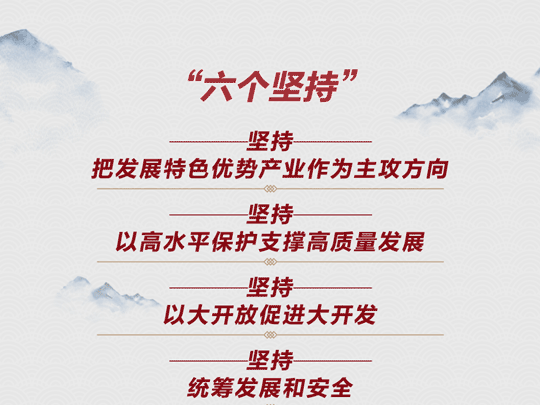 時政新聞眼丨新時代首次西部大開發(fā)座談會，習(xí)近平作出哪些部署？
