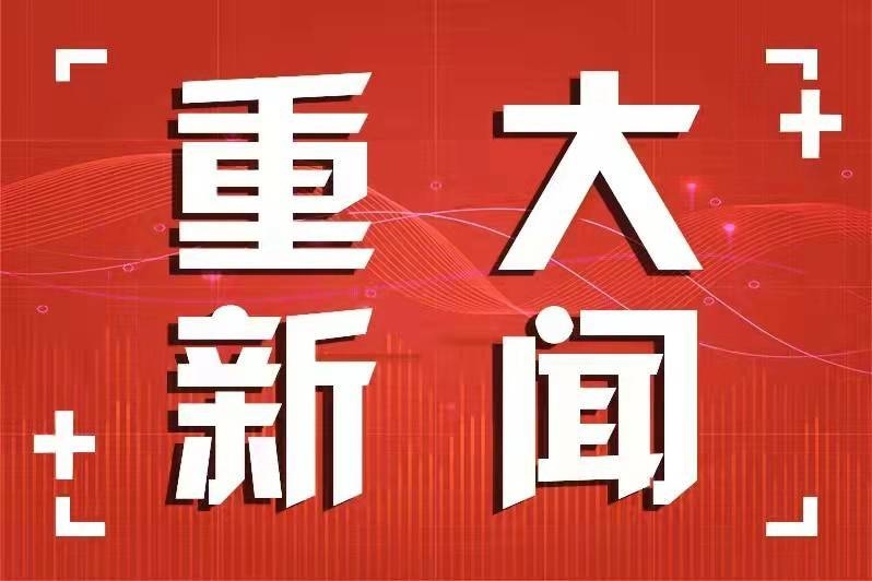 習近平離京對法國、塞爾維亞和匈牙利進行國事訪問