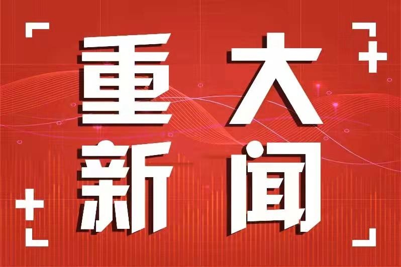 習近平宣布中方支持新時代中塞命運共同體建設首期6項舉措