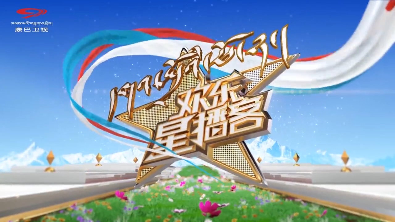 歡樂星播客（24.03.09）