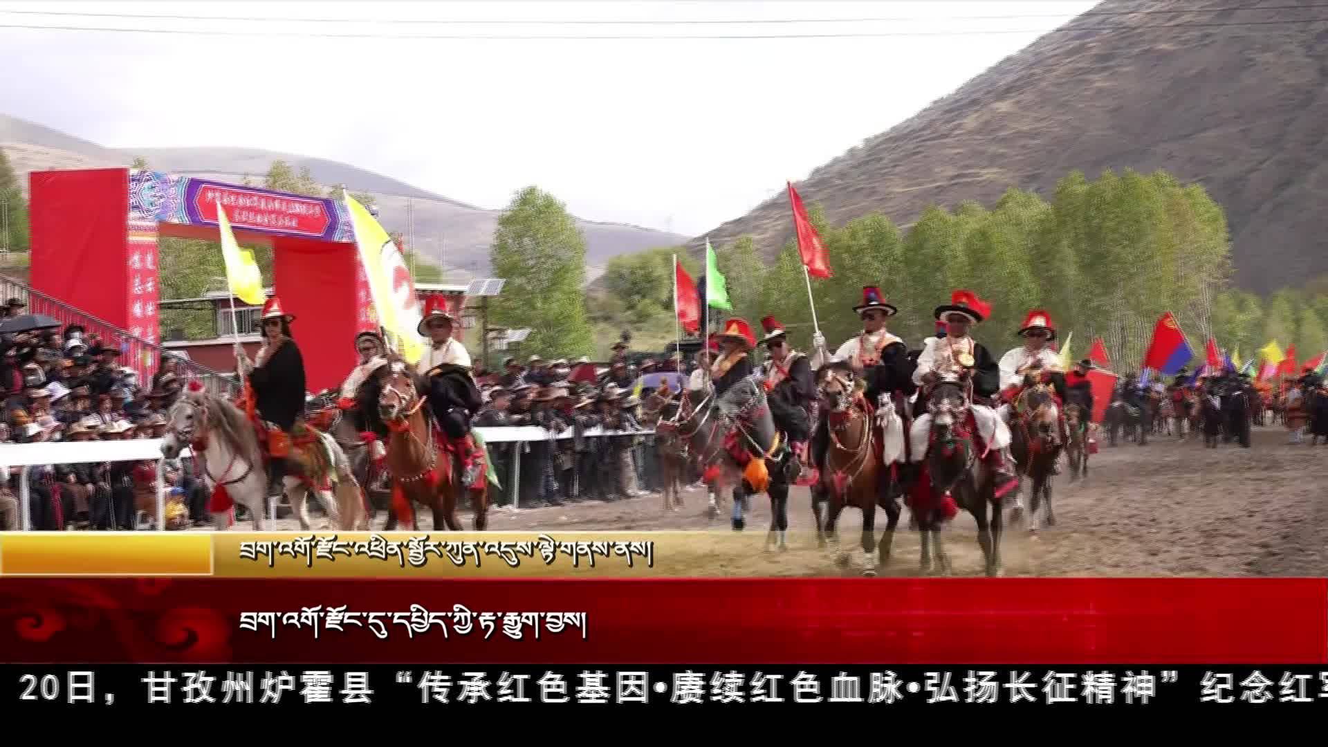 爐霍：春日策馬揚鞭去 高原賽馬正當時