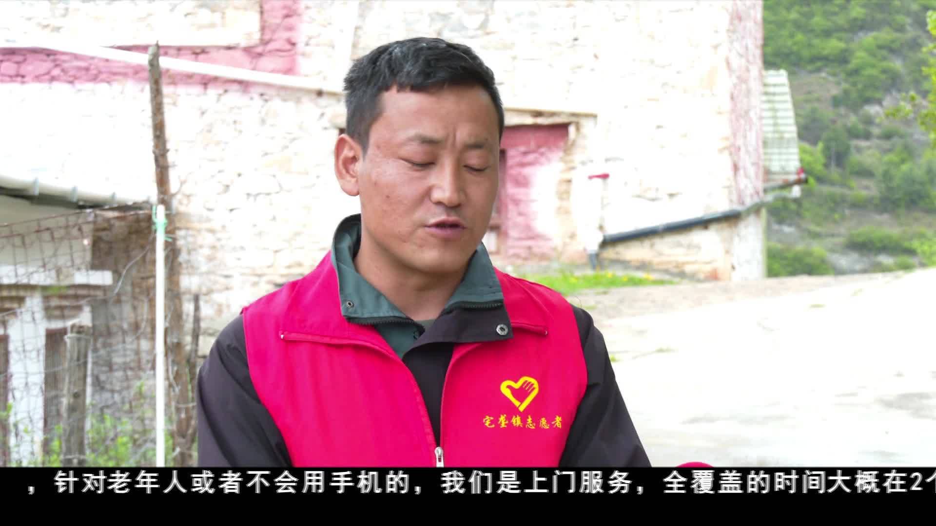 阿壩小金：織密“微網實格” 打通服務群眾“最后一米”