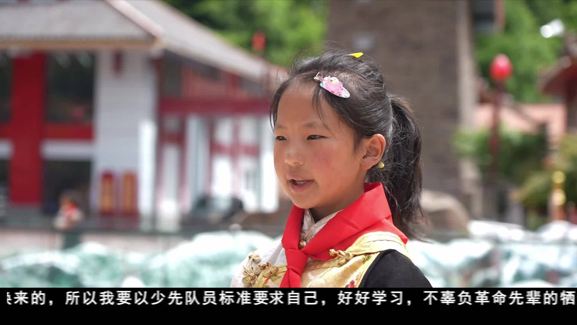 阿壩黑水：弘揚長征精神  走好新時代振興路