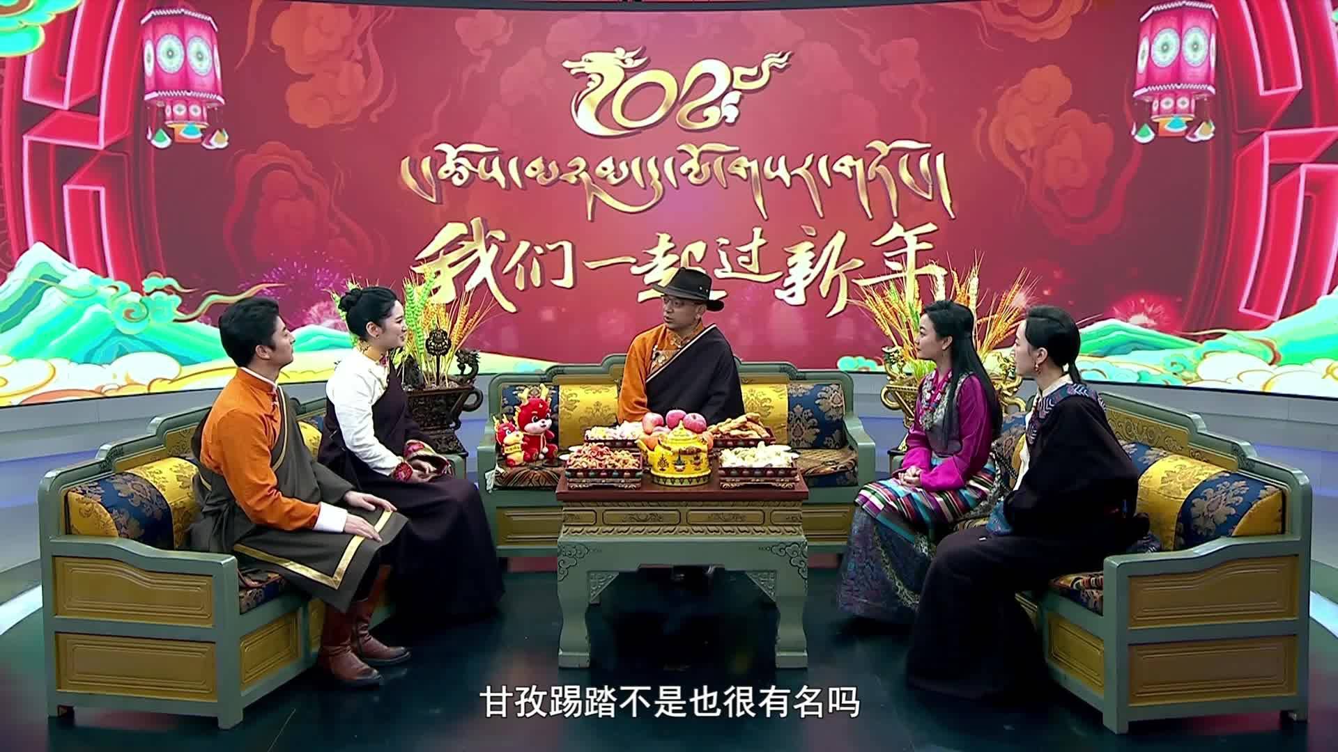 新年時節，來一段甘孜踢踏，共同感受不一樣的年俗味道