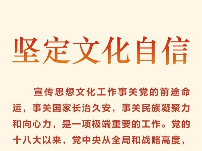 文脈華章丨擔負起新的文化使命 習近平著重強調這三點