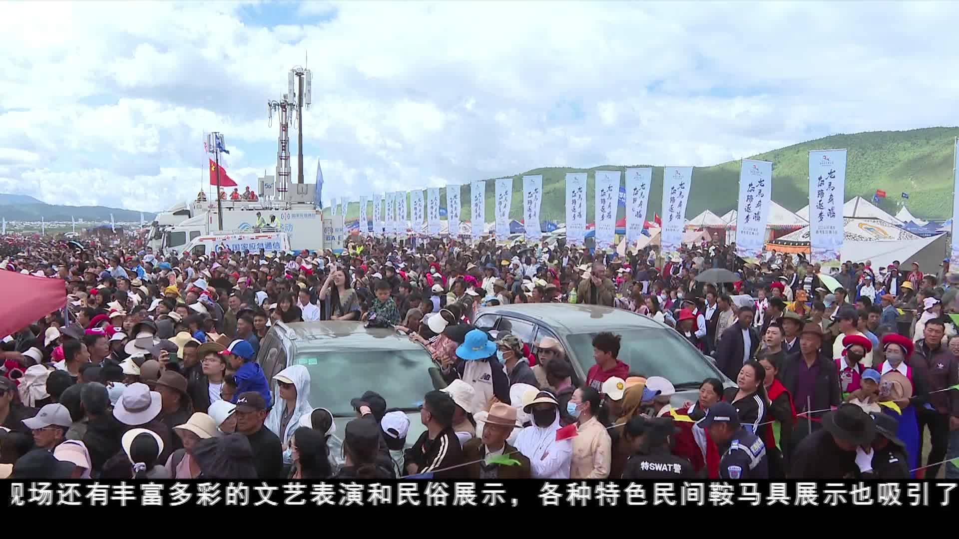 香格里拉賽馬節  激情飛揚 熱鬧非凡