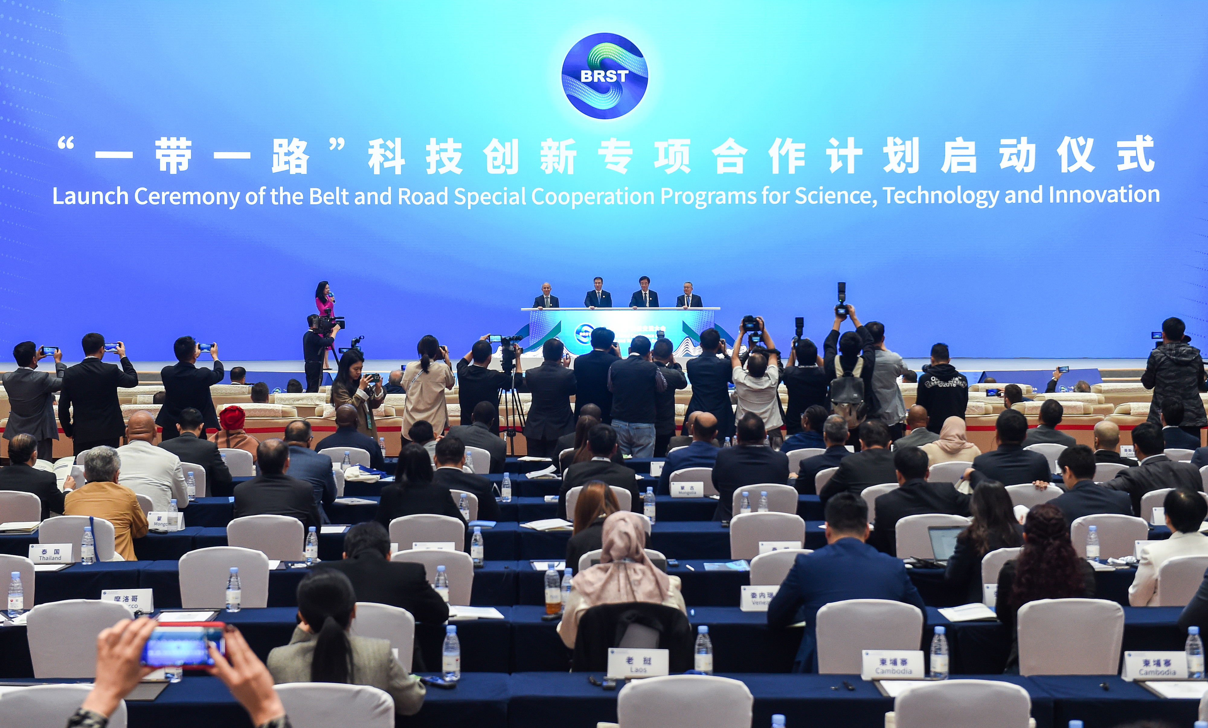 2023年11月6日，在重慶召開的“一帶一路”科技交流大會上，中國正式啟動“一帶一路”科技創新專項合作計劃。