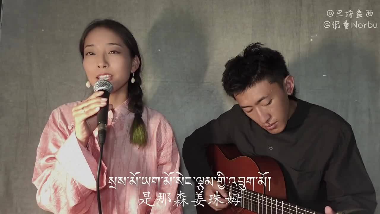 Gongbo folk song The Family