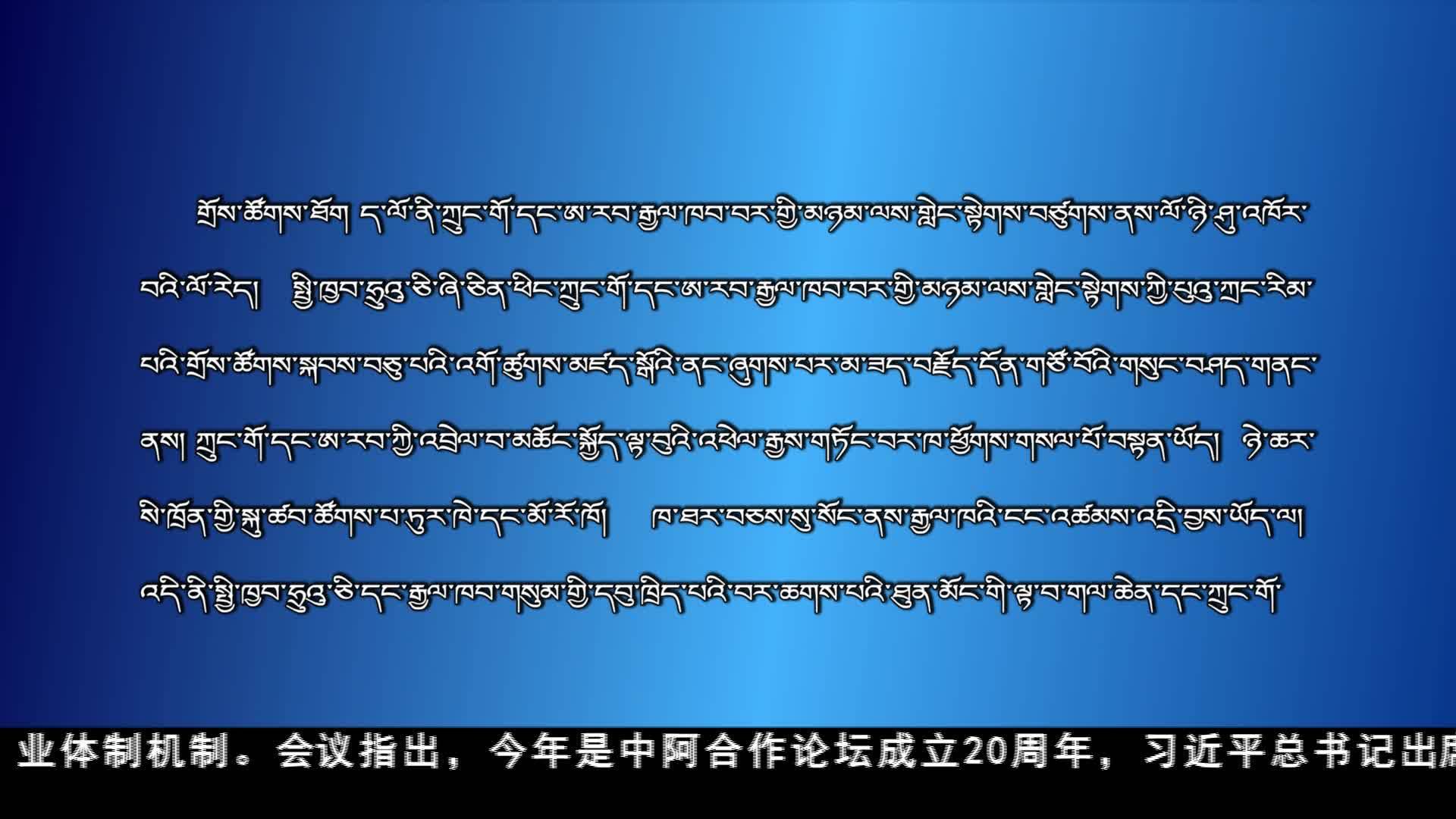 四川省委常委會召開會議