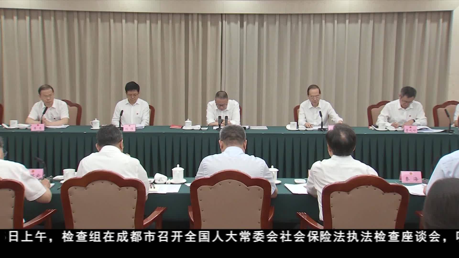全國人大常委會社會保險法執法檢查組在四川檢查 切實促進社會保險法全面有效實施