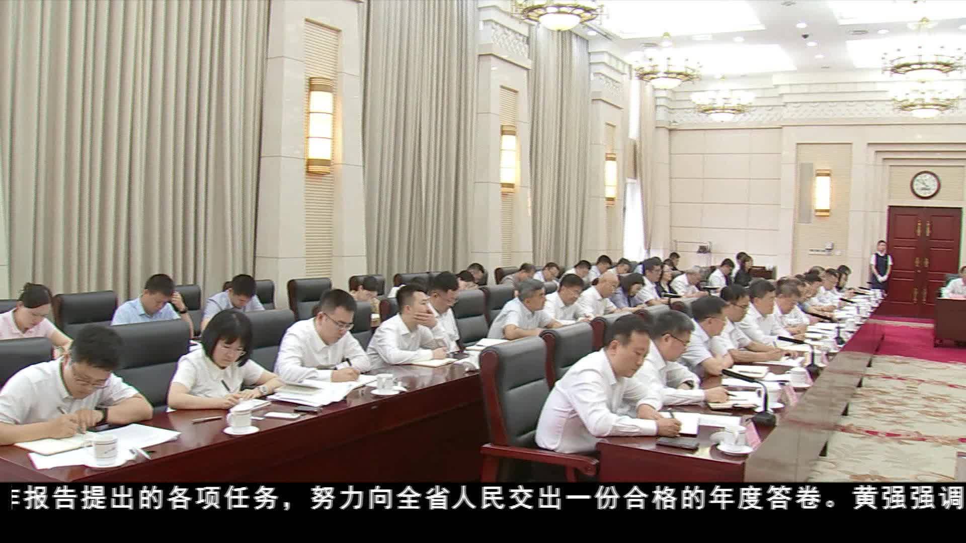 四川省經濟運行調度專題會議召開