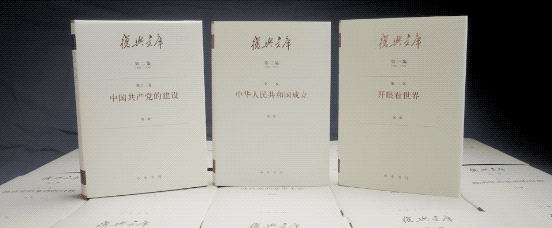 總書記關心的重大文化工程｜存史啟智潤民心