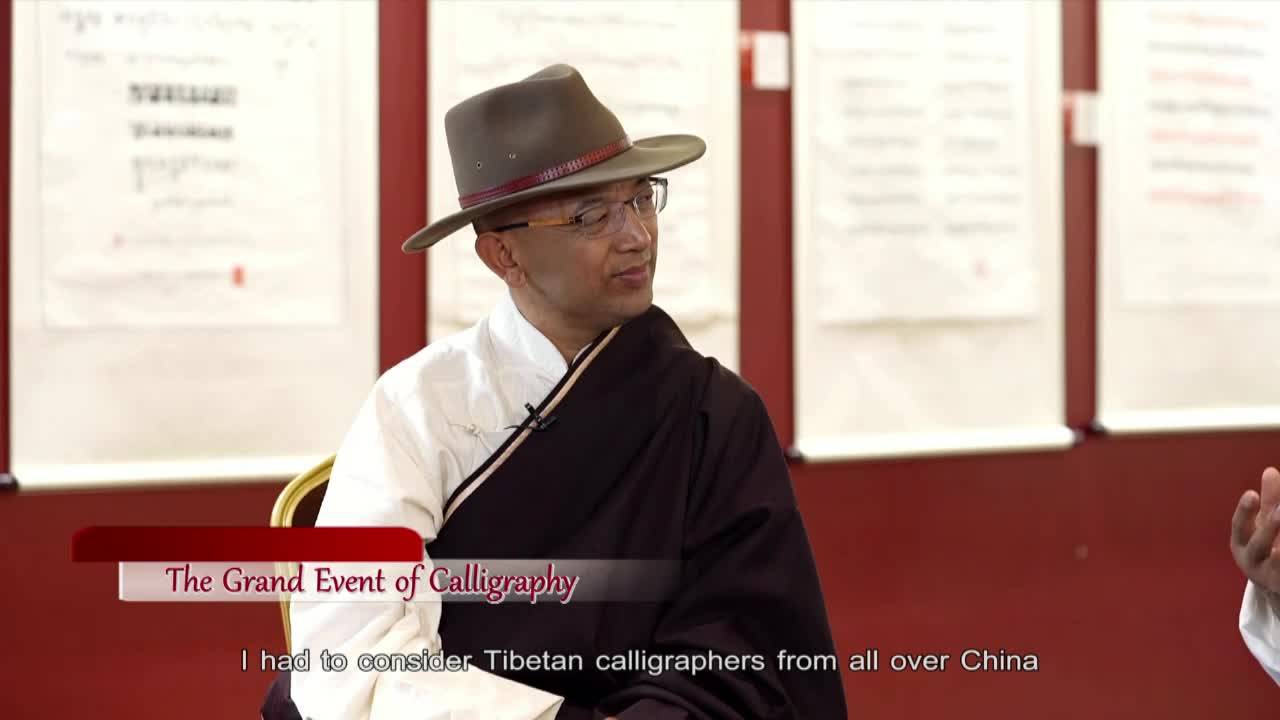 The Grand Calligraphy Event