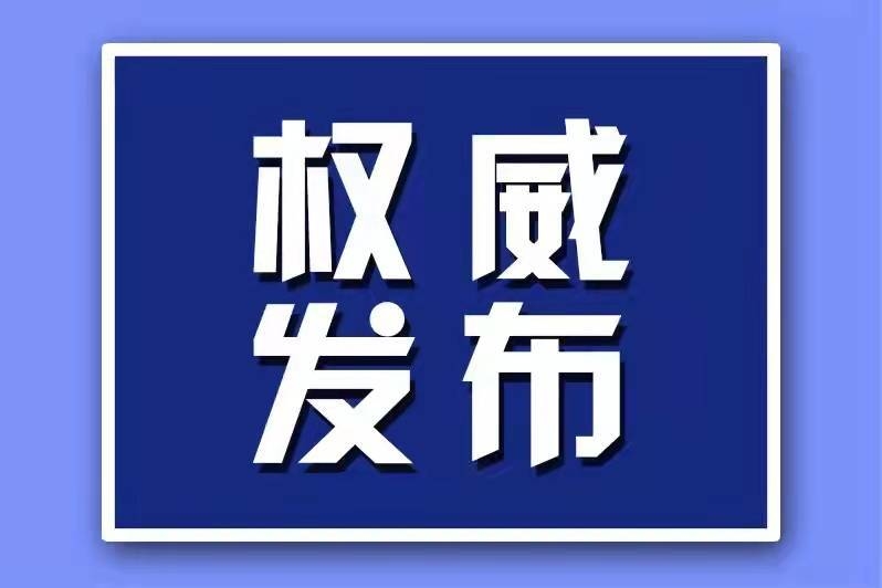 中共中央政治局常務委員會召開會議 研究部署防汛抗洪救災工作 中共中央總書記習近平主持會議