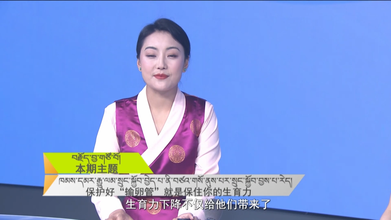 保護好“輸卵管”就是保住你的生育力（24.07.04）