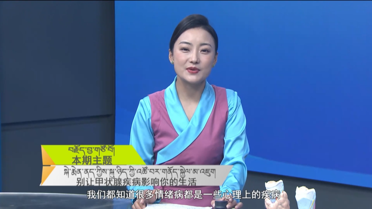 別讓甲狀腺疾病影響你的生活（24.06.20）