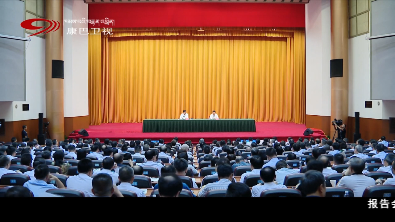 學(xué)習(xí)貫徹黨的二十屆三中全會精神中央宣講團(tuán)報告會在蓉舉行