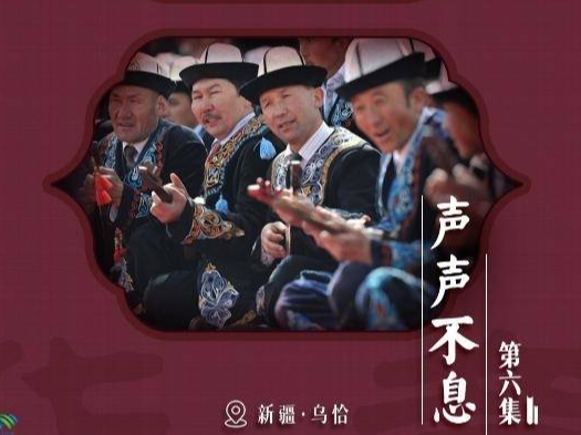 文脈華章｜聲聲不息