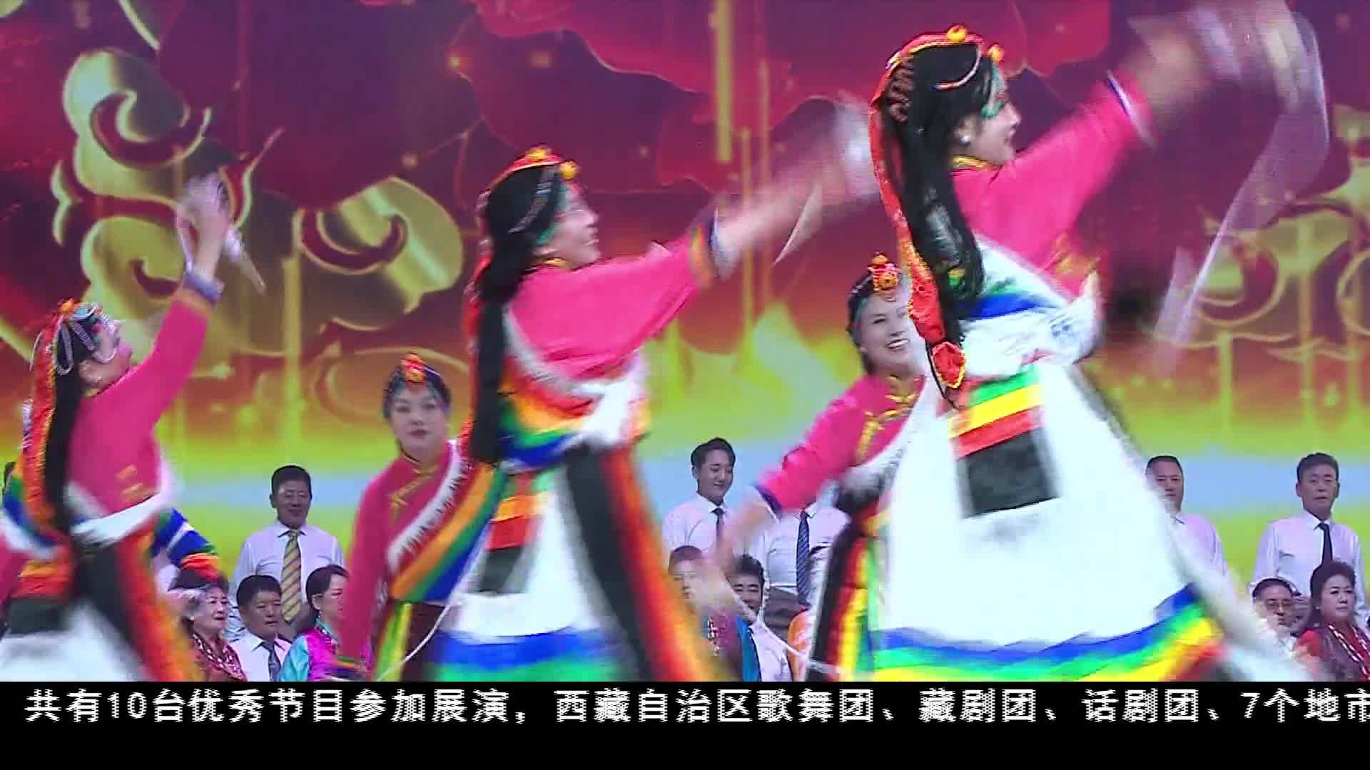 第二屆西藏文化藝術節圓滿落幕
