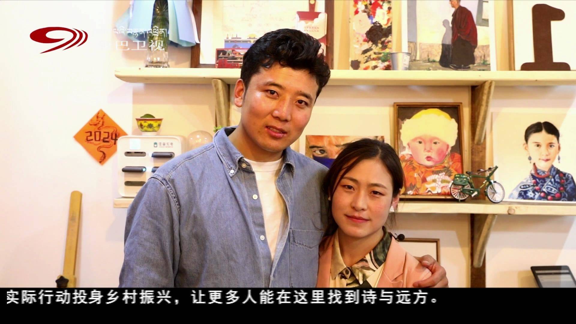 【高原行歌】從遠方到故鄉：90后夫妻的追夢之旅