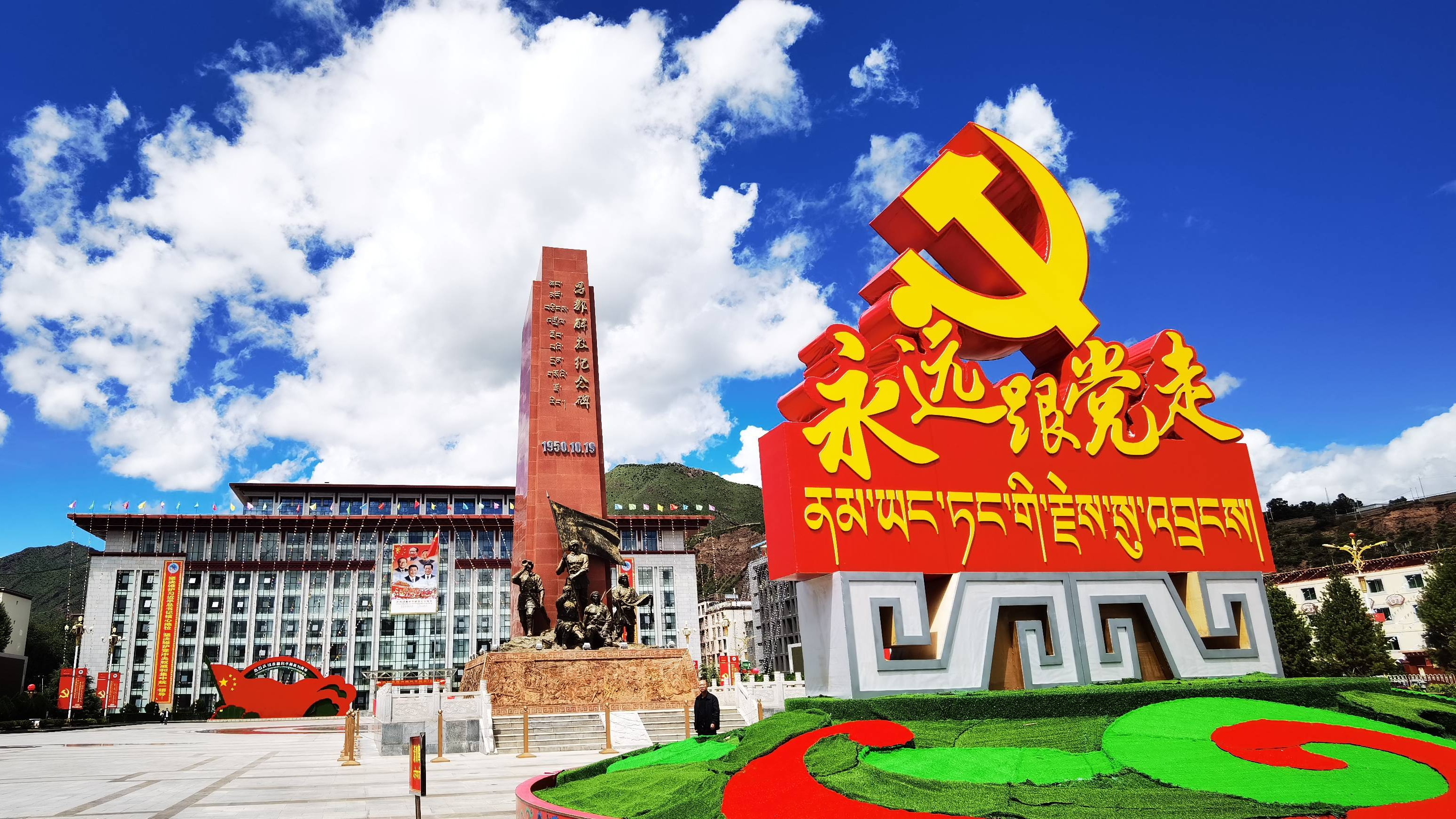 歲月長歌之昌都掠影