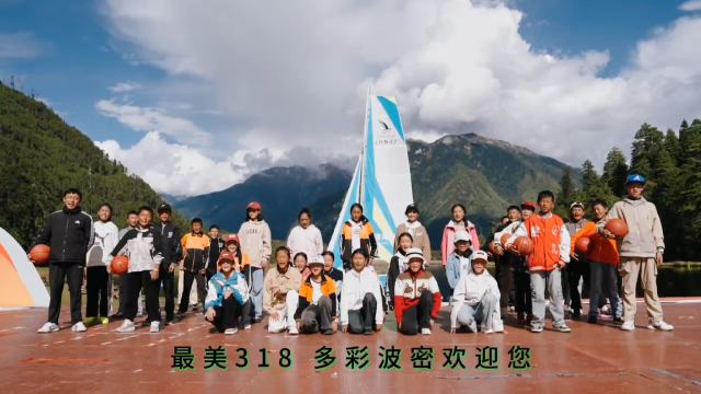 最美G318  多彩波密歡迎您