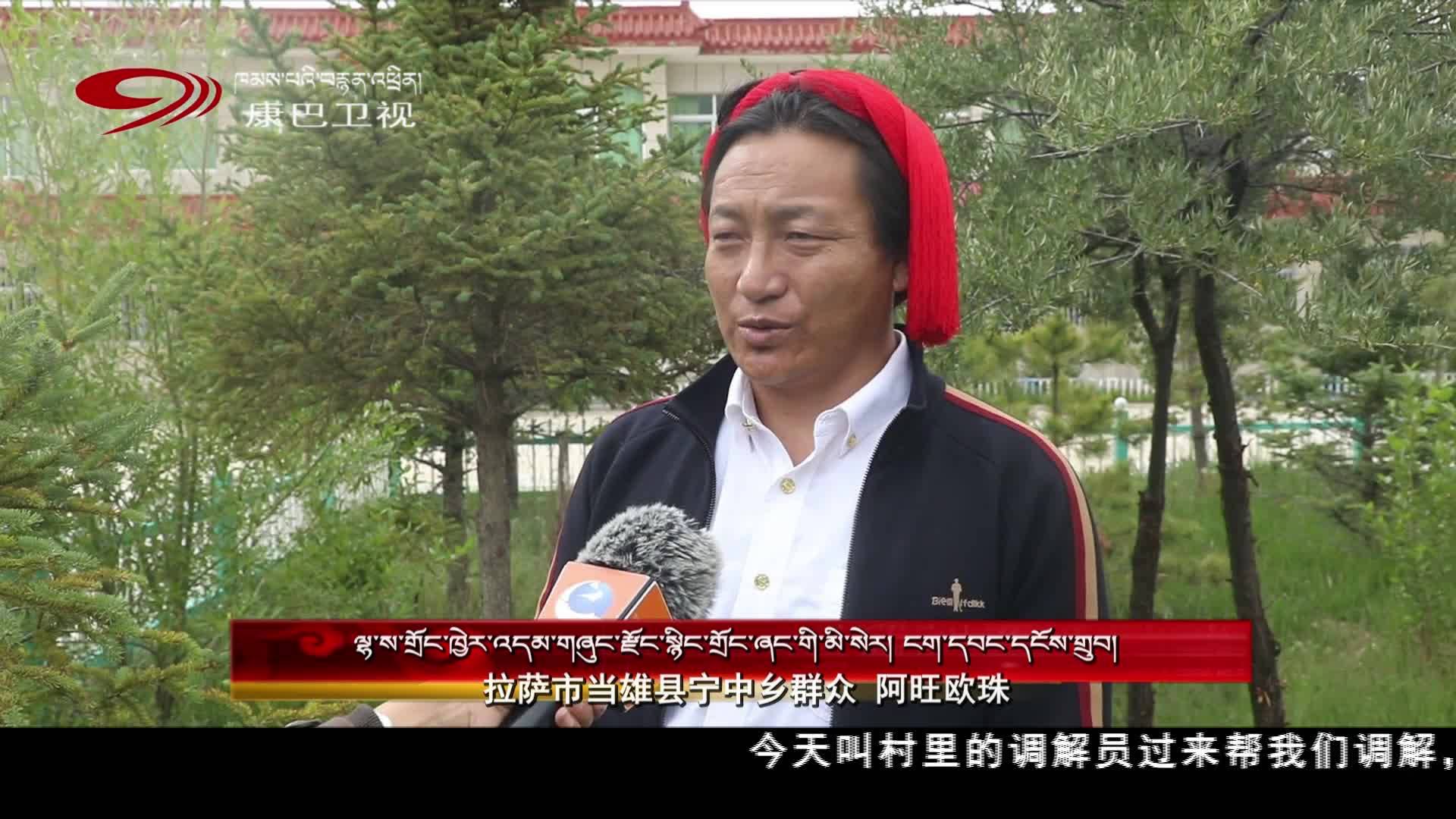 拉薩：創新工作措施 不斷提升服務群眾水平